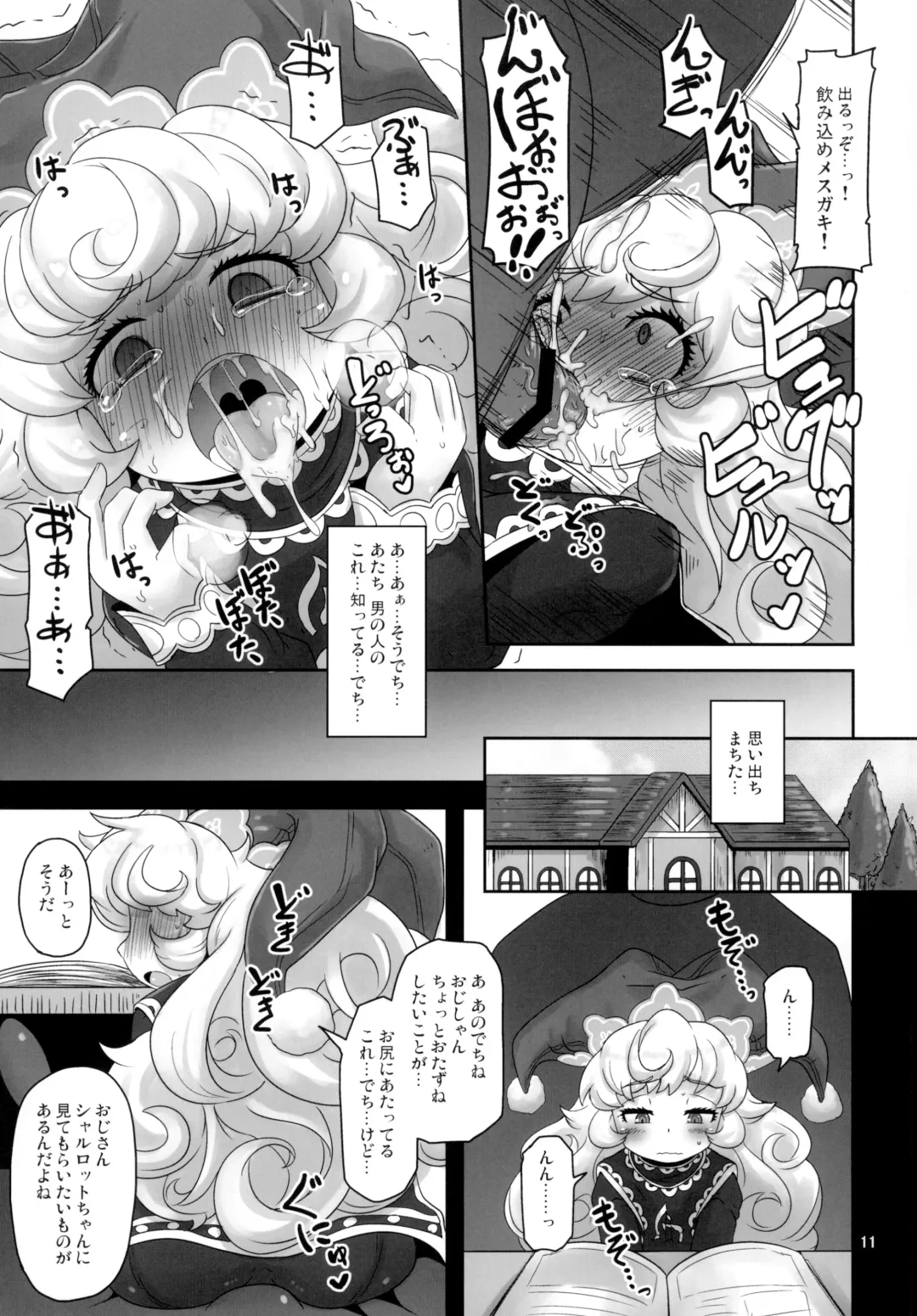 [Nalvas] Mamapote PonPon Fhentai - Page 11