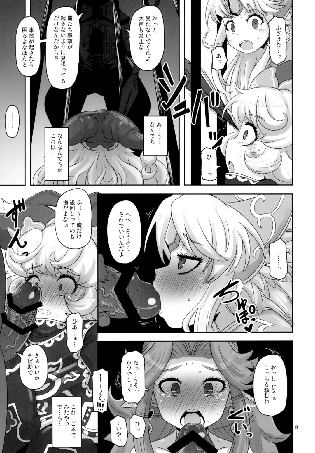 [Nalvas] Mamapote PonPon Fhentai - Page 9