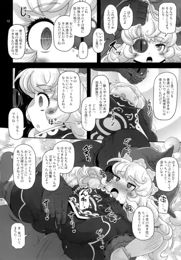 [Nalvas] Mamapote PonPon Fhentai - Page 12