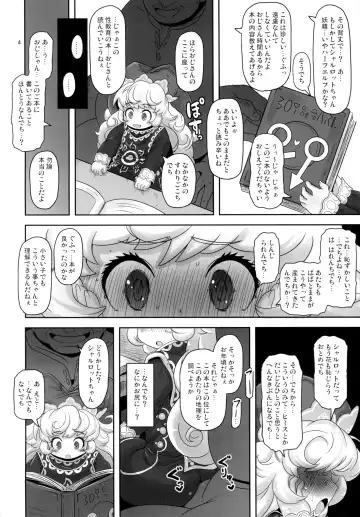 [Nalvas] Mamapote PonPon Fhentai - Page 4