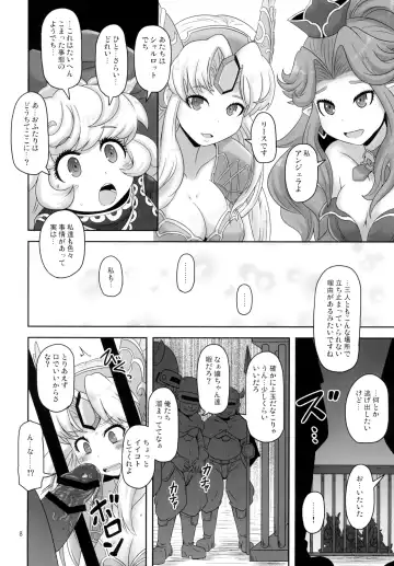 [Nalvas] Mamapote PonPon Fhentai - Page 8