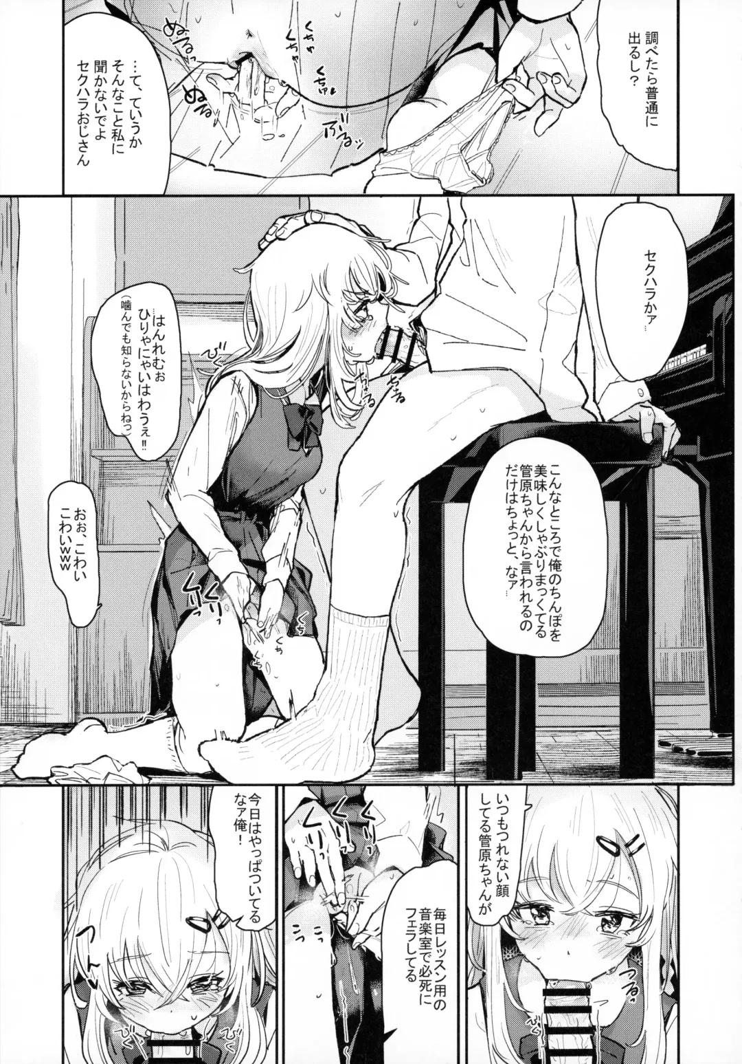 [Daki Makura] Uzai Ossan ni Saimin Sarete Kimochi Yokunatta Hanashi Fhentai - Page 10