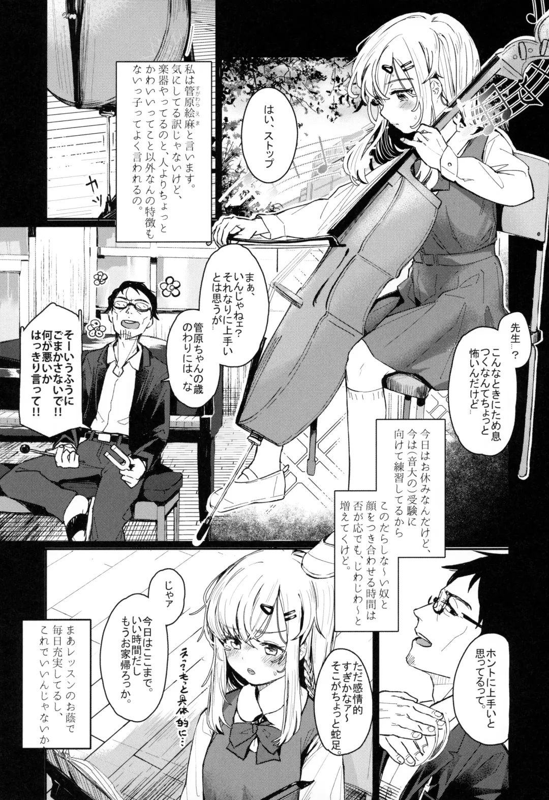 [Daki Makura] Uzai Ossan ni Saimin Sarete Kimochi Yokunatta Hanashi Fhentai - Page 2