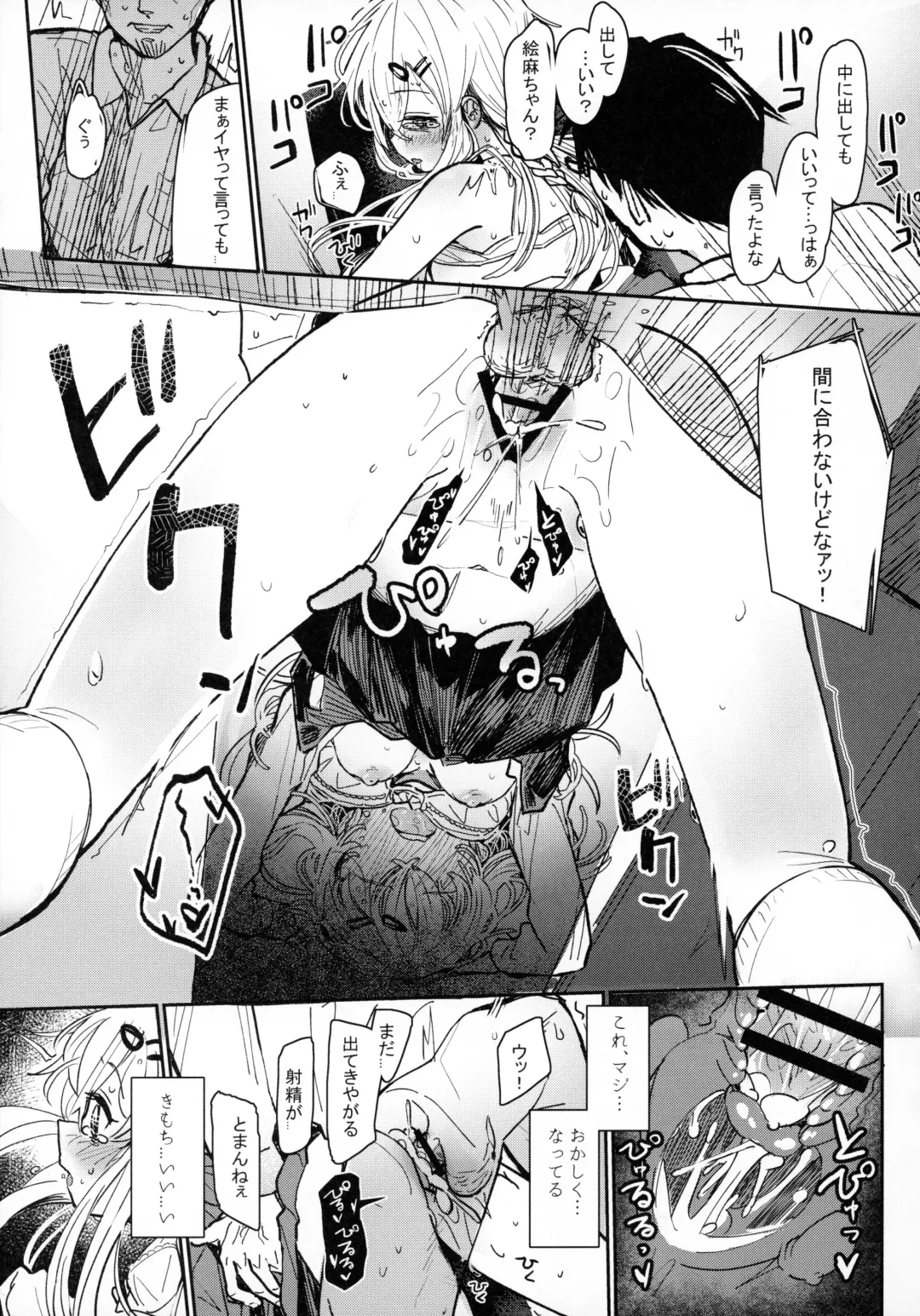 [Daki Makura] Uzai Ossan ni Saimin Sarete Kimochi Yokunatta Hanashi Fhentai - Page 24