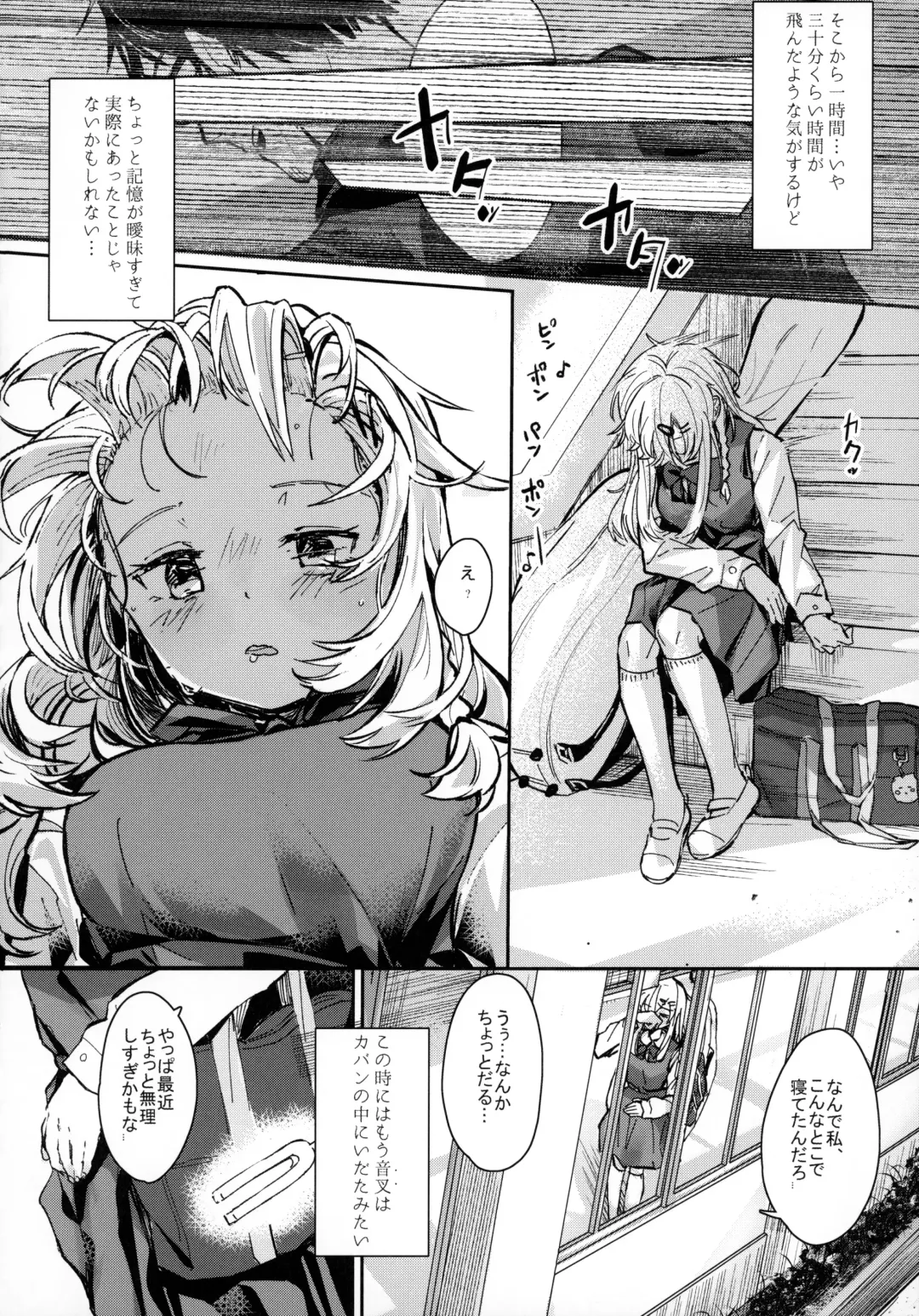 [Daki Makura] Uzai Ossan ni Saimin Sarete Kimochi Yokunatta Hanashi Fhentai - Page 5