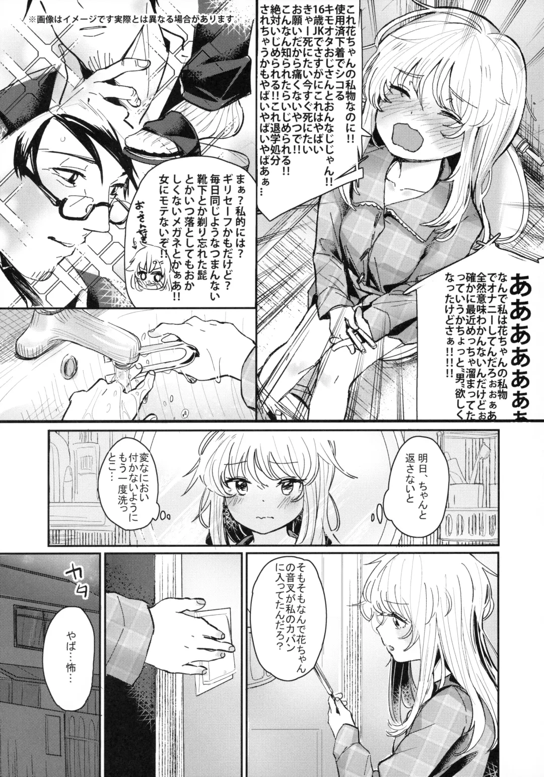 [Daki Makura] Uzai Ossan ni Saimin Sarete Kimochi Yokunatta Hanashi Fhentai - Page 6