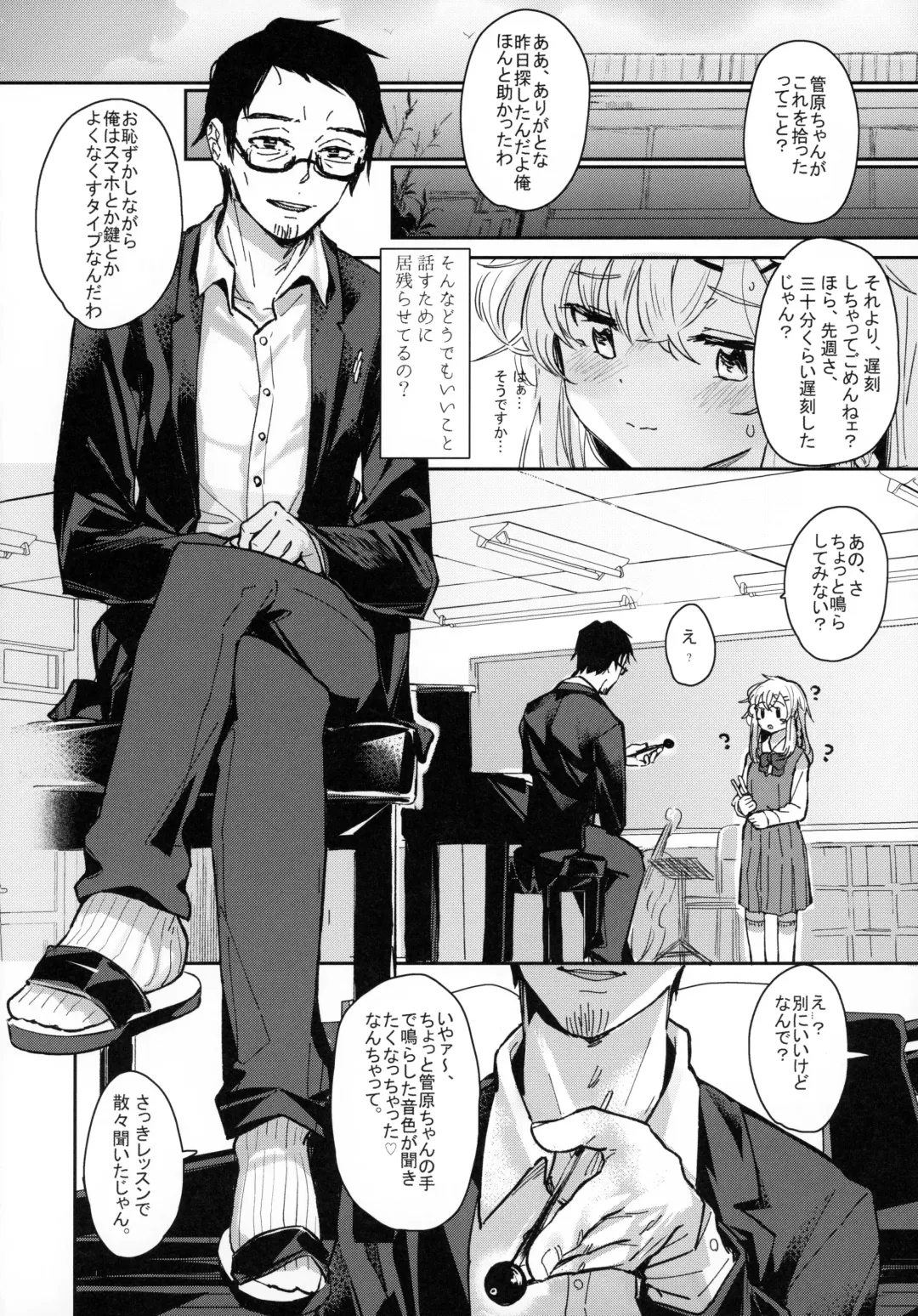 [Daki Makura] Uzai Ossan ni Saimin Sarete Kimochi Yokunatta Hanashi Fhentai - Page 7