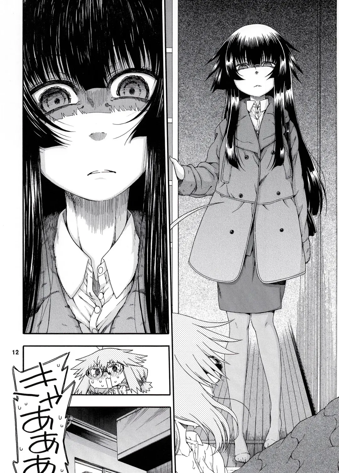 [Hanya] Yobae Inko-chan S7 Fhentai - Page 11