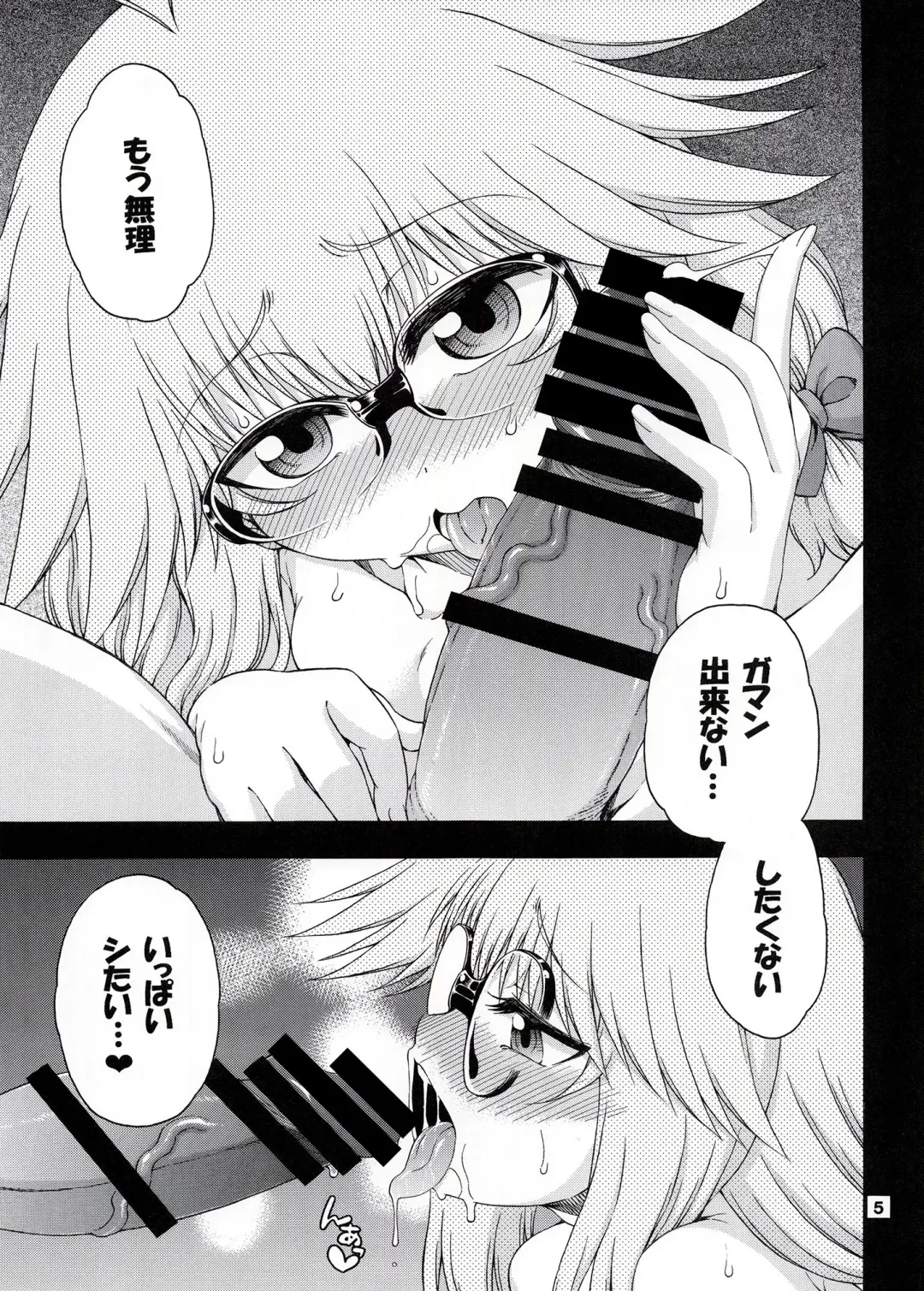 [Hanya] Yobae Inko-chan S7 Fhentai - Page 4