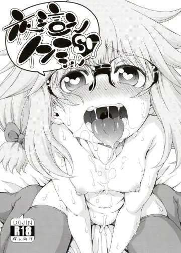 Read [Hanya] Yobae Inko-chan S7 - Fhentai