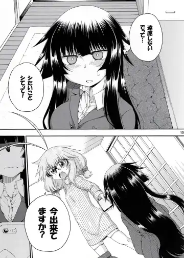 [Hanya] Yobae Inko-chan S7 Fhentai - Page 14