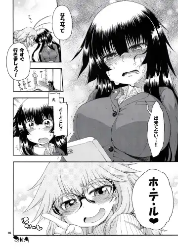 [Hanya] Yobae Inko-chan S7 Fhentai - Page 15