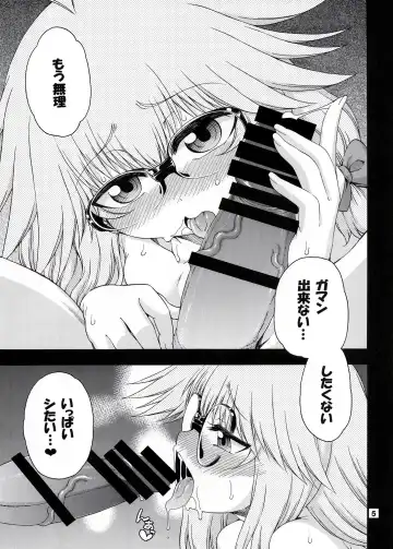 [Hanya] Yobae Inko-chan S7 Fhentai - Page 4