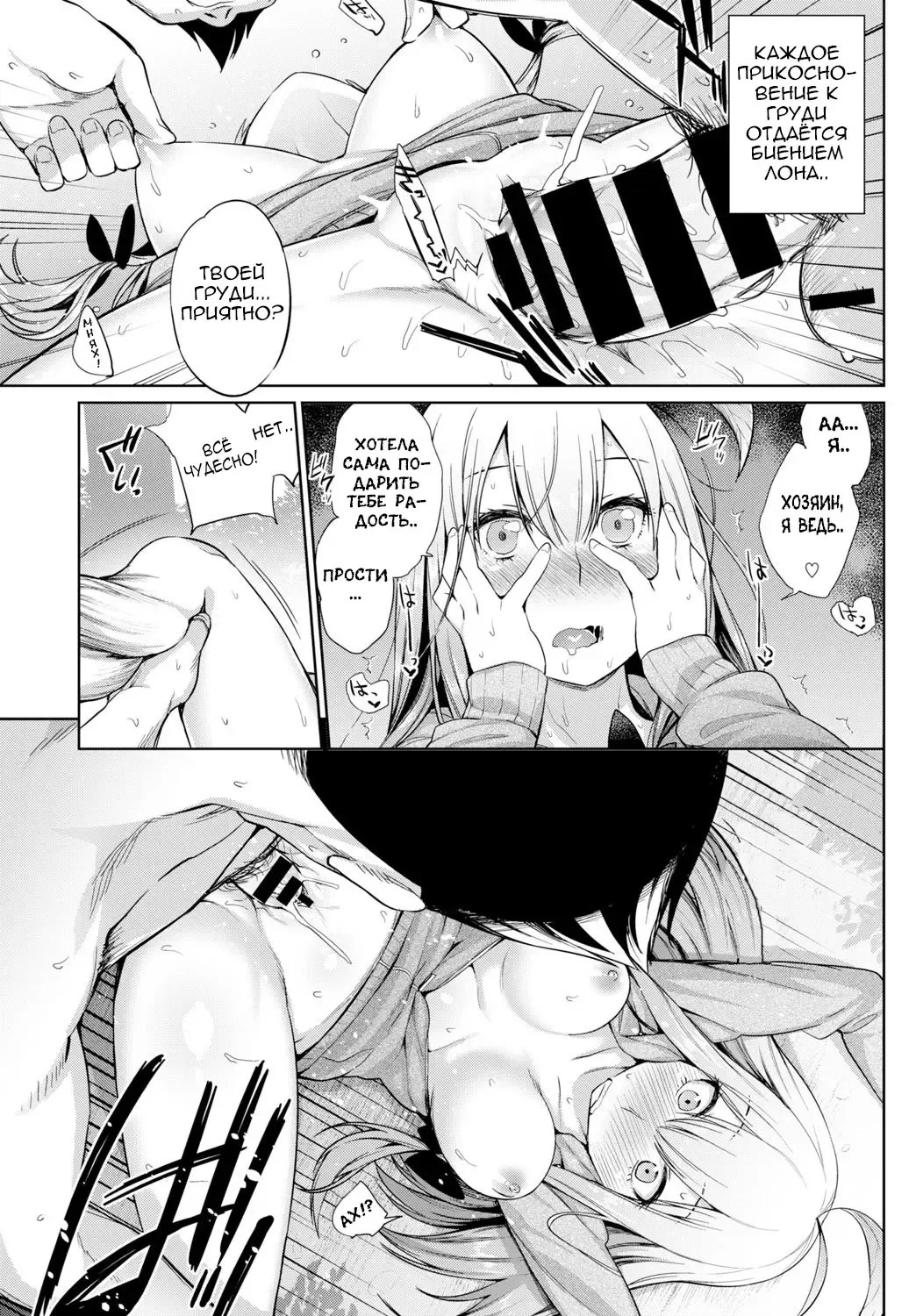 [Mizone] Shokubutsu no Sodatekata - How to Raise Plants + After | Уход за растениями + Эпилог Fhentai - Page 17