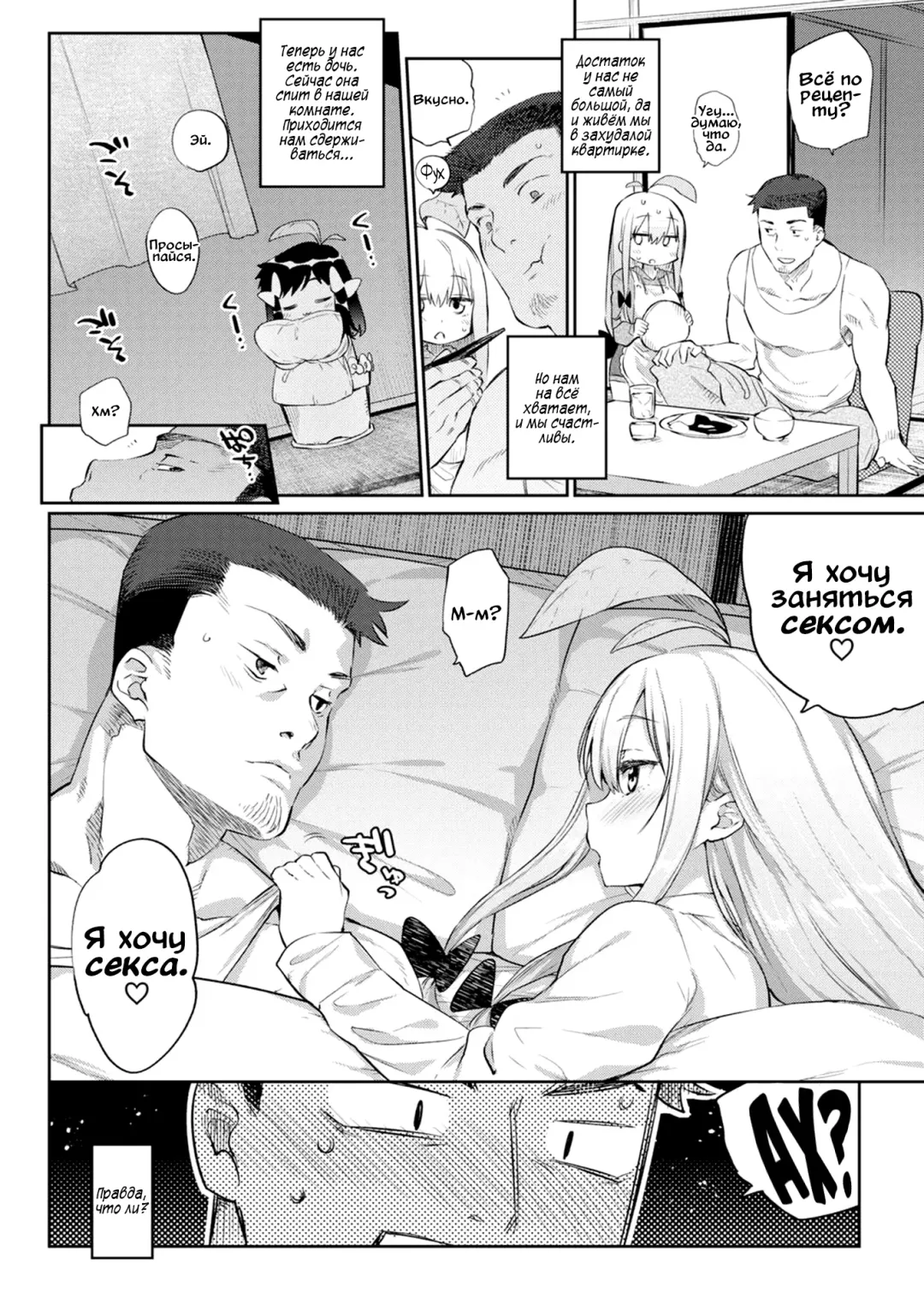 [Mizone] Shokubutsu no Sodatekata - How to Raise Plants + After | Уход за растениями + Эпилог Fhentai - Page 24