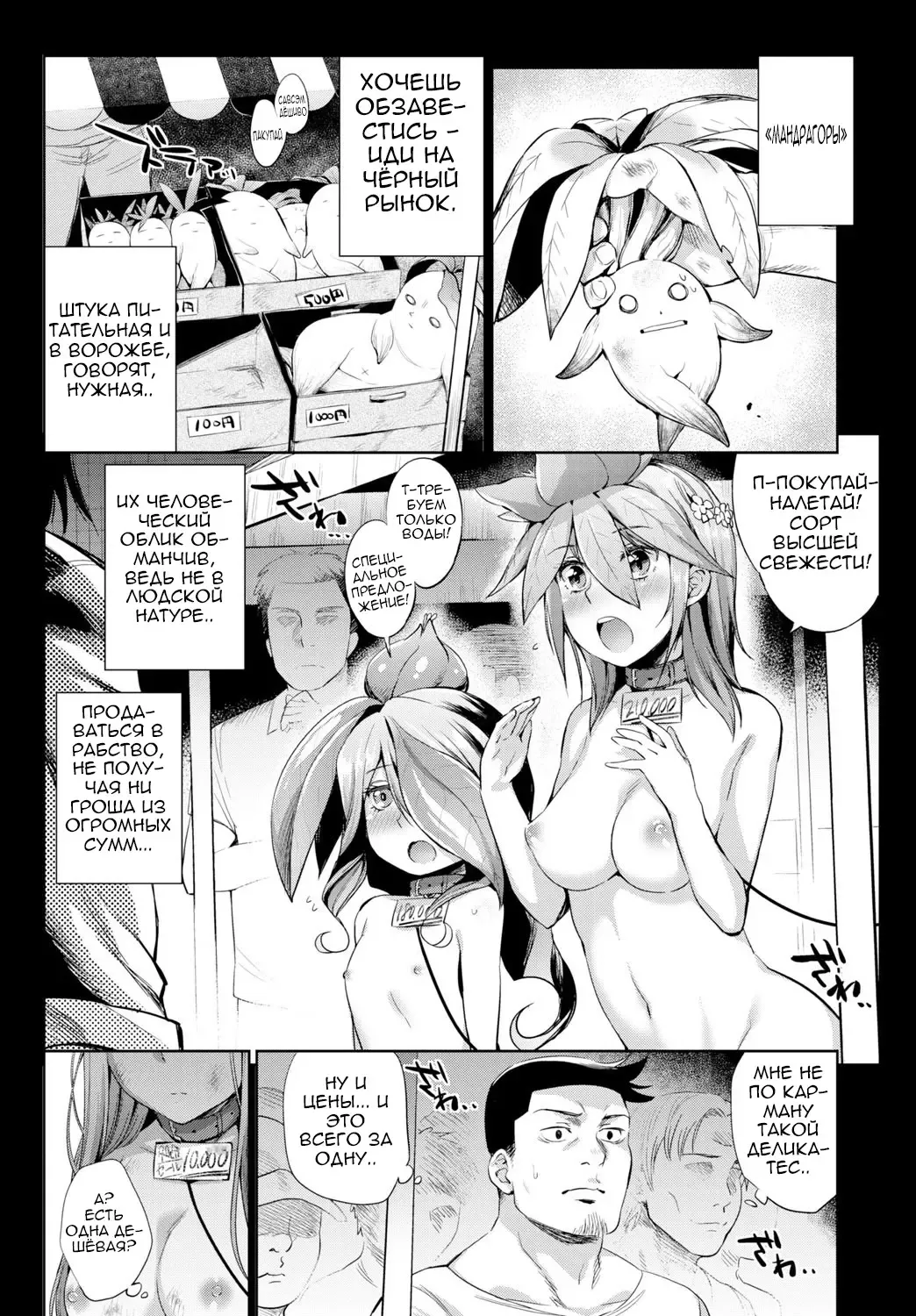 [Mizone] Shokubutsu no Sodatekata - How to Raise Plants + After | Уход за растениями + Эпилог Fhentai - Page 4
