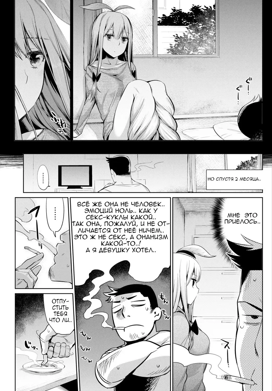 [Mizone] Shokubutsu no Sodatekata - How to Raise Plants + After | Уход за растениями + Эпилог Fhentai - Page 7