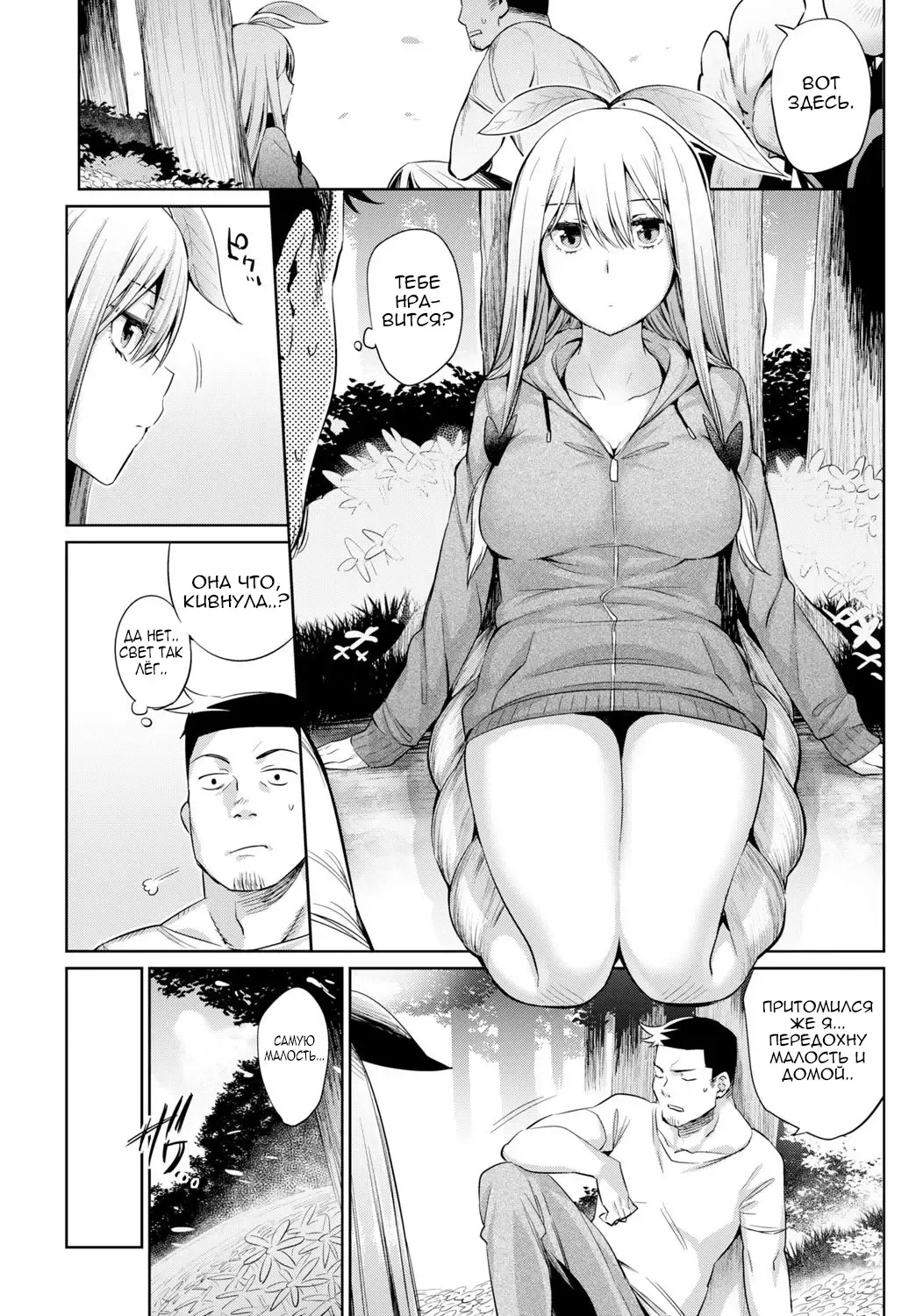 [Mizone] Shokubutsu no Sodatekata - How to Raise Plants + After | Уход за растениями + Эпилог Fhentai - Page 9