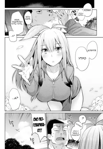 [Mizone] Shokubutsu no Sodatekata - How to Raise Plants + After | Уход за растениями + Эпилог Fhentai - Page 10