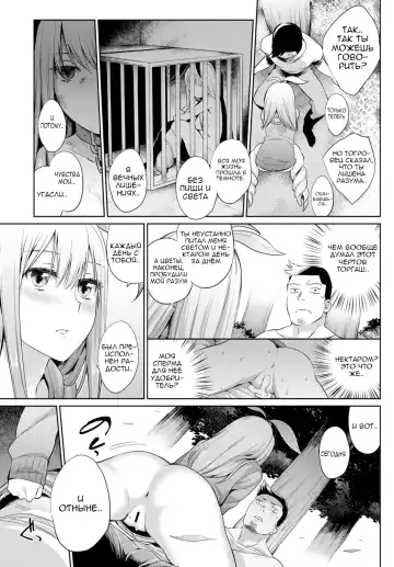 [Mizone] Shokubutsu no Sodatekata - How to Raise Plants + After | Уход за растениями + Эпилог Fhentai - Page 11