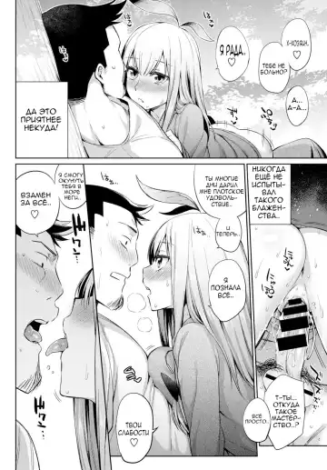 [Mizone] Shokubutsu no Sodatekata - How to Raise Plants + After | Уход за растениями + Эпилог Fhentai - Page 14