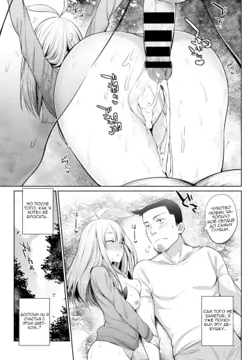 [Mizone] Shokubutsu no Sodatekata - How to Raise Plants + After | Уход за растениями + Эпилог Fhentai - Page 21