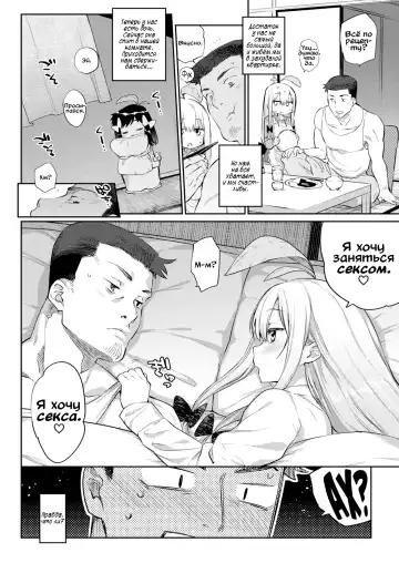 [Mizone] Shokubutsu no Sodatekata - How to Raise Plants + After | Уход за растениями + Эпилог Fhentai - Page 24