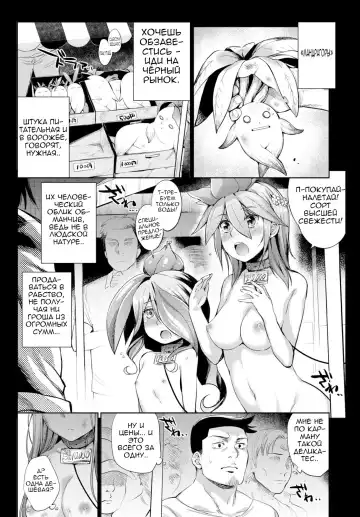 [Mizone] Shokubutsu no Sodatekata - How to Raise Plants + After | Уход за растениями + Эпилог Fhentai - Page 4