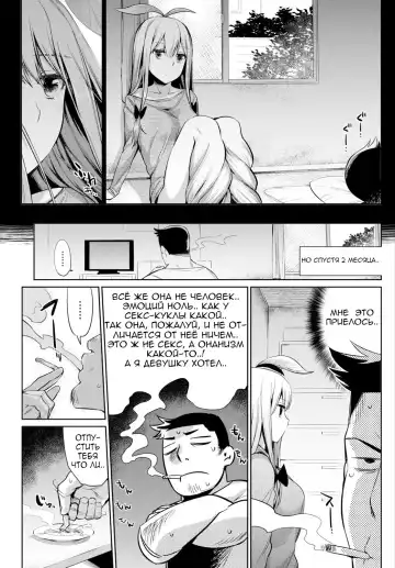 [Mizone] Shokubutsu no Sodatekata - How to Raise Plants + After | Уход за растениями + Эпилог Fhentai - Page 7