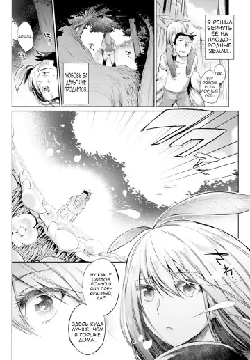 [Mizone] Shokubutsu no Sodatekata - How to Raise Plants + After | Уход за растениями + Эпилог Fhentai - Page 8