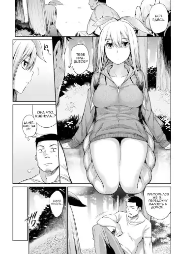 [Mizone] Shokubutsu no Sodatekata - How to Raise Plants + After | Уход за растениями + Эпилог Fhentai - Page 9