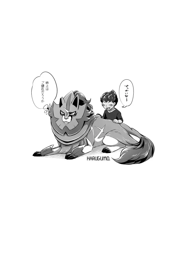 [Negoya] Kiri no En Fhentai - Page 12