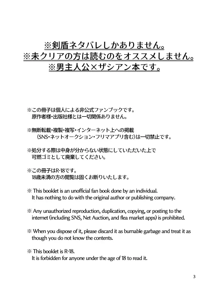 [Negoya] Kiri no En Fhentai - Page 3