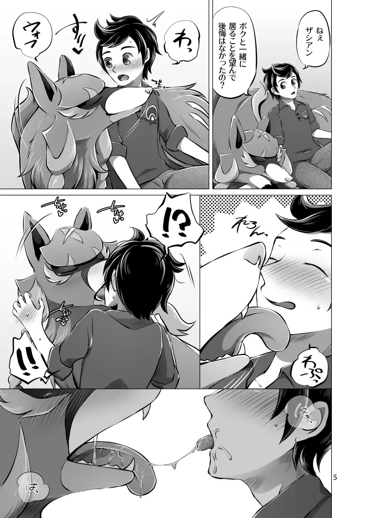 [Negoya] Kiri no En Fhentai - Page 5