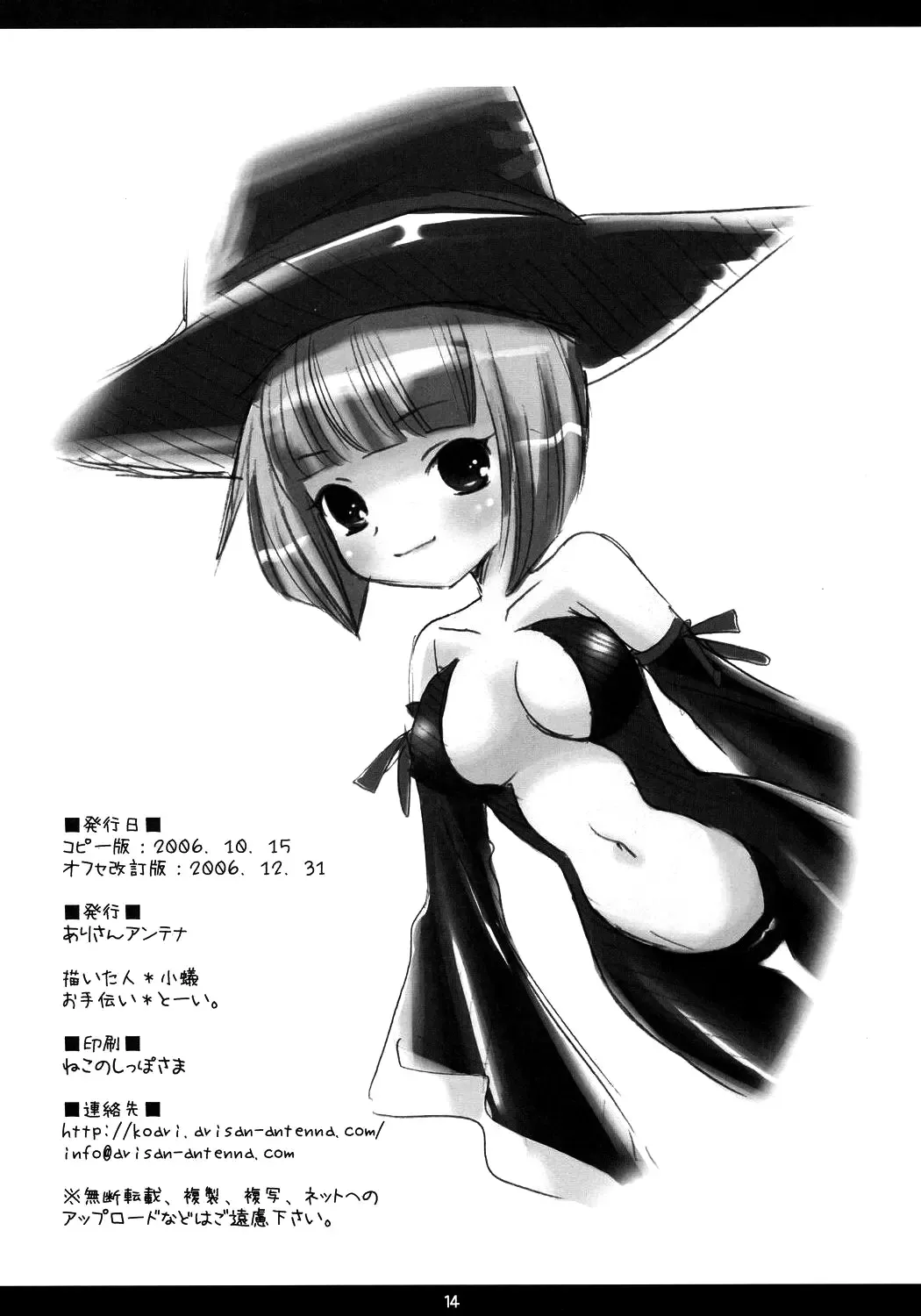 [Koari] Eat The Rich! Fhentai - Page 13