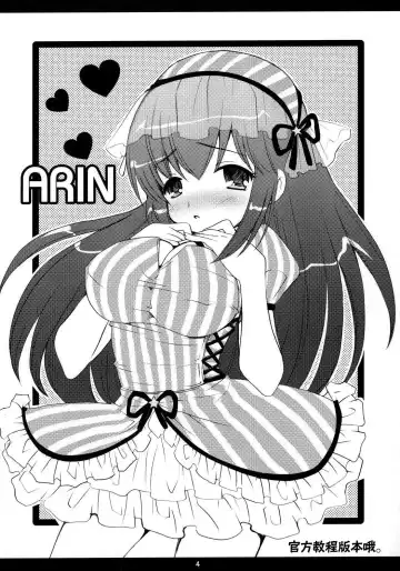 [Koari] Eat The Rich! Fhentai - Page 3