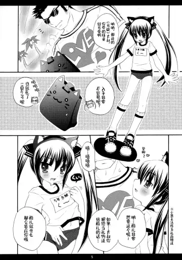 [Koari] Eat The Rich! Fhentai - Page 4