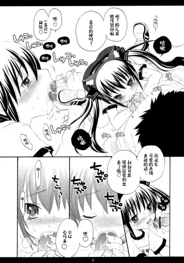 [Koari] Eat The Rich! Fhentai - Page 6