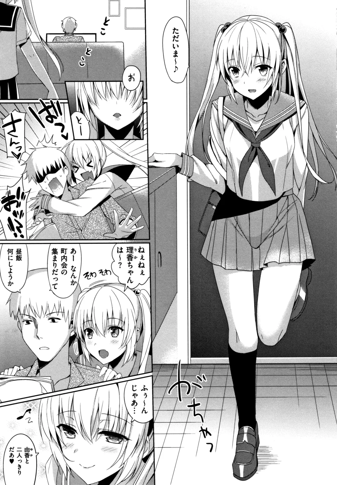 [Saikawa Yusa] IMOUTO COLLECTION H Tokusouban Fhentai - Page 118