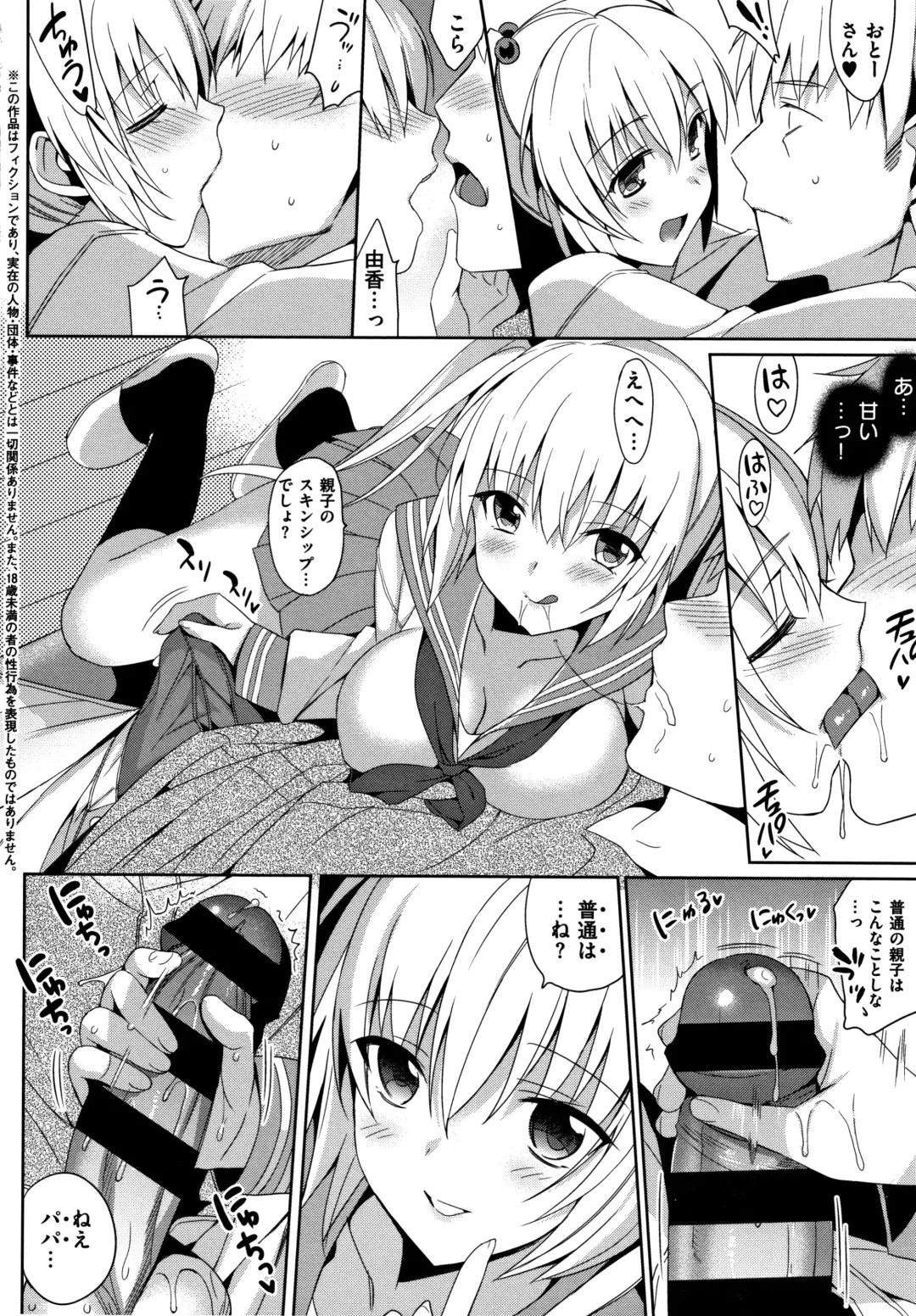 [Saikawa Yusa] IMOUTO COLLECTION H Tokusouban Fhentai - Page 119