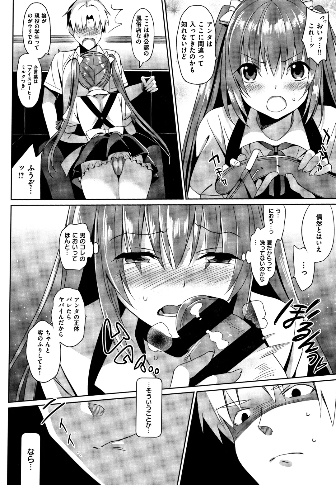 [Saikawa Yusa] IMOUTO COLLECTION H Tokusouban Fhentai - Page 135