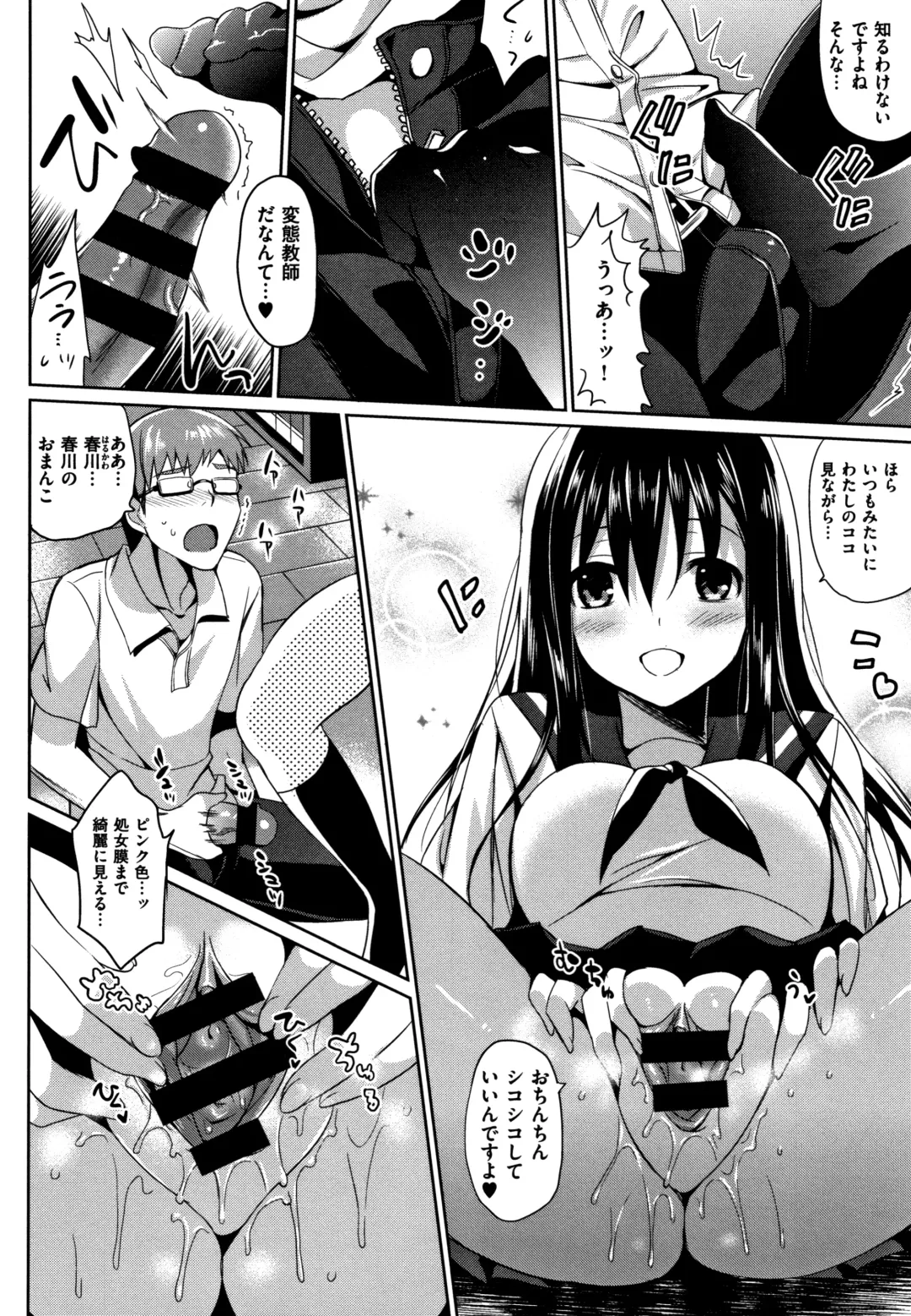 [Saikawa Yusa] IMOUTO COLLECTION H Tokusouban Fhentai - Page 163