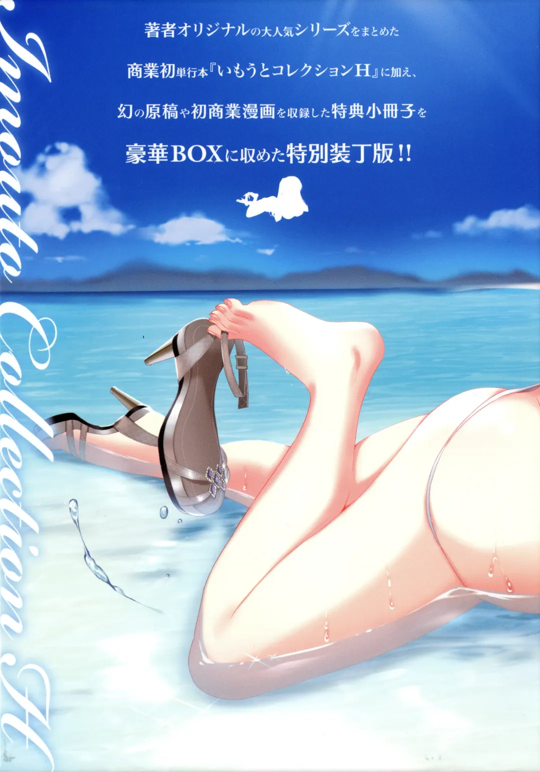 [Saikawa Yusa] IMOUTO COLLECTION H Tokusouban Fhentai - Page 219