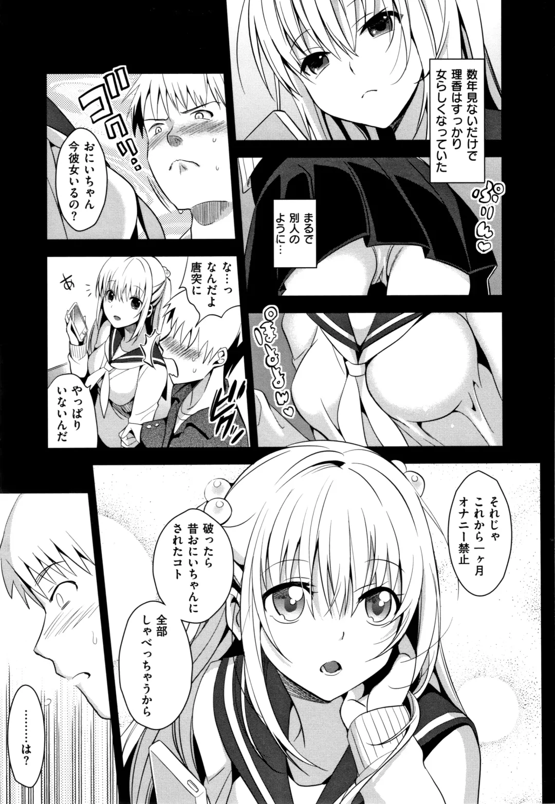 [Saikawa Yusa] IMOUTO COLLECTION H Tokusouban Fhentai - Page 32