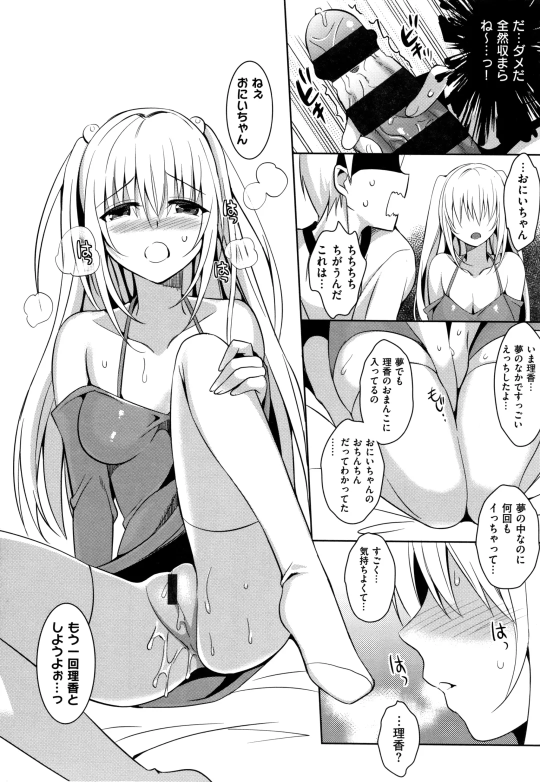 [Saikawa Yusa] IMOUTO COLLECTION H Tokusouban Fhentai - Page 41