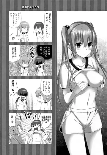 [Saikawa Yusa] IMOUTO COLLECTION H Tokusouban Fhentai - Page 208