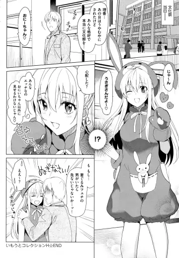 [Saikawa Yusa] IMOUTO COLLECTION H Tokusouban Fhentai - Page 216