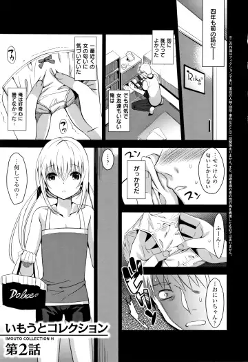 [Saikawa Yusa] IMOUTO COLLECTION H Tokusouban Fhentai - Page 28