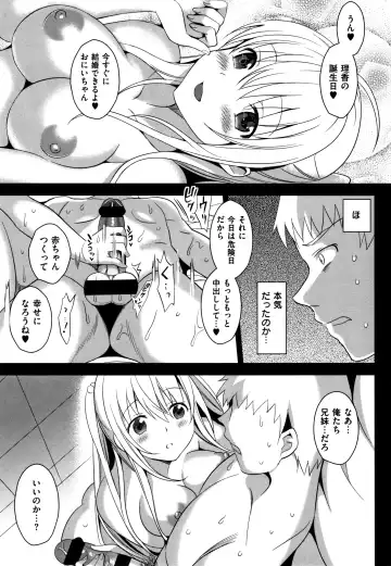 [Saikawa Yusa] IMOUTO COLLECTION H Tokusouban Fhentai - Page 58