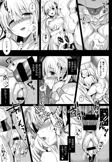 [Saikawa Yusa] IMOUTO COLLECTION H Tokusouban Fhentai - Page 88